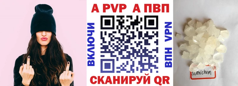 A-PVP крисы CK  Ветлуга 