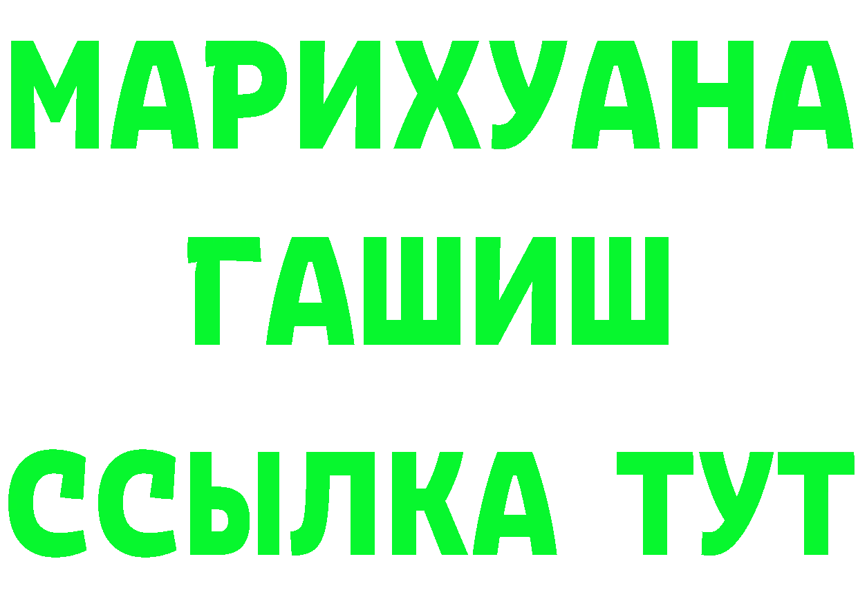 Бутират GHB как войти shop блэк спрут Ветлуга