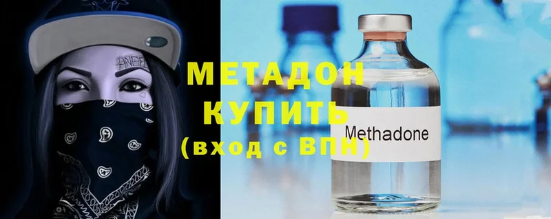 купить   Ветлуга  МЕТАДОН кристалл 