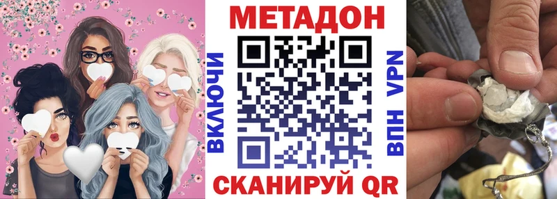 MEGA   Ветлуга  МЕТАДОН methadone  купить наркоту 