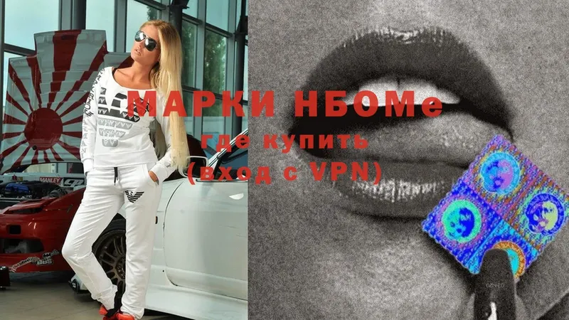 Марки 25I-NBOMe 1,8мг Ветлуга